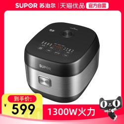 苏泊尔 电饭煲SF40HC1028  IH加热4L铜晶球釜 分体式上盖