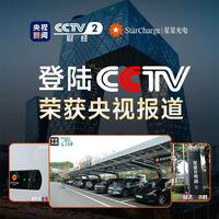星星充电 7kW 交流充电桩 3C认证 新能源汽车充电设备