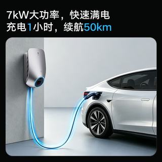 星星充电 7kW交流充电桩 3C认证 新能源通用