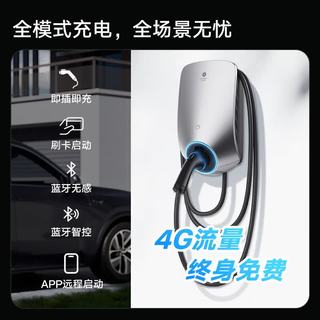 星星充电 7kW交流充电桩 3C认证 新能源通用
