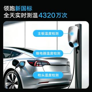 星星充电 7kW交流充电桩 3C认证 新能源通用