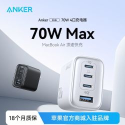 Anker 创新 70W氮化镓4口快充充电器