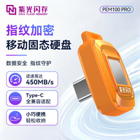 紫光闪存 指纹加密 USB3.2高速 U盘