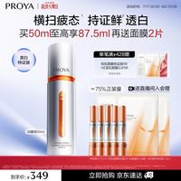 珀莱雅 双抗焕亮精华液 第三代 50ml