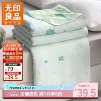 无印良品 A类全棉纱布毯六层纱毛巾被 夏季薄款毯子纯棉夏凉被 四叶草 90*100cm