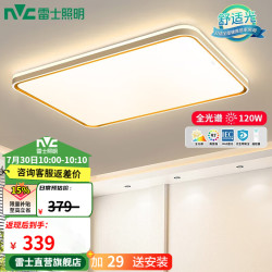 雷士 Lighting照明 米家智能柠梦120w客厅吸顶灯（限时15分钟）