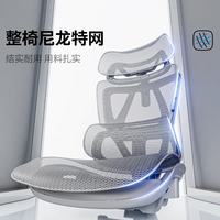 PLUS会员：永艺 沃克ultra人体工学电脑椅电竞午休可躺人工力学久坐舒适学习办公 max灰色无搁脚