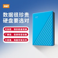 西部数据 移动硬盘 加密 1TB USB3.0
