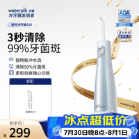 waterpik 极光系列 GS5-1 冲牙器 雾霾蓝