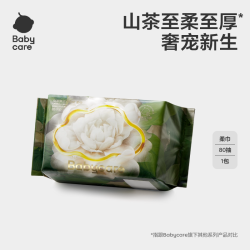babycare 绵柔巾婴幼儿绵柔巾山茶新生绵柔巾80抽婴童专用洗脸巾