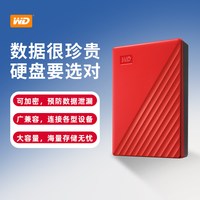 西部数据 移动硬盘 加密 1TB USB3.0