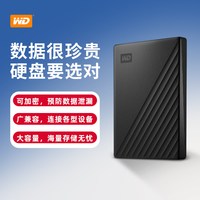 西部数据 移动硬盘