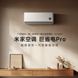 小米 米家 1.5匹 壁挂式空调 KFR-35GW/V1A1 巨省电Pro