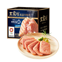 王家渡 低温午餐肉 198g×5盒 赠猪肉芽菜包280g