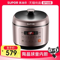 苏泊尔 电压力锅 SY-50FC03Q 5升大容量
