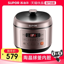 苏泊尔 电压力锅 SY-50FC03Q 5升大容量