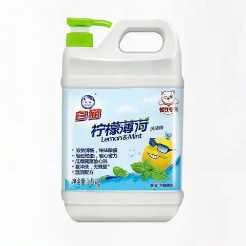 今日必买：白猫 A类护手洗洁精 柠檬薄荷款 1.5kg/桶