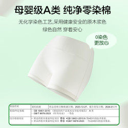 宜而爽 A类0染色棉高腰收腹内裤女士平角裤7A抗菌四角裤3条装 165/L