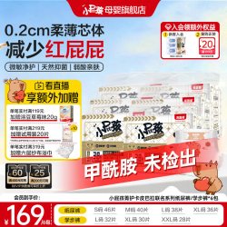 贝因美 小屁孩菁护卡皮巴拉婴儿纸尿裤尿裤尿不湿*6包