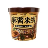 京小馋 麻酱米线 云南过桥风味 冲泡米粉