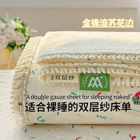 魅森 可机水洗床单水果饼干