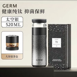 GERM 防漏 保温杯 礼盒 520ml