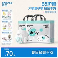 爽然 奇妙旅程 1300ML大吸量超薄透气 拉拉裤 XL56片