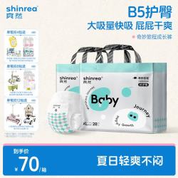 爽然 奇妙旅程 1300ML大吸量超薄透气 拉拉裤 XL56片