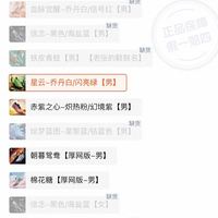 订单截图缩略图