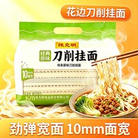 陈克明 鸡蛋刀削挂面800g*1包