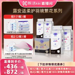 露安适 柔护羽境繁花纸尿拉拉裤4包箱装