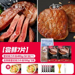 大希地 原肉整切西冷菲力牛排儿童黑椒牛扒新鲜牛肉套餐店