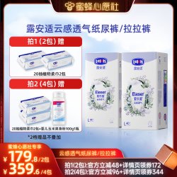 露安适 云感透气纸尿裤拉拉尿不湿