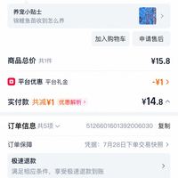 订单截图缩略图