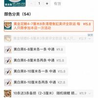 订单截图缩略图