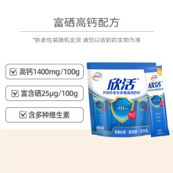 伊利 欣活中老年奶粉 400g