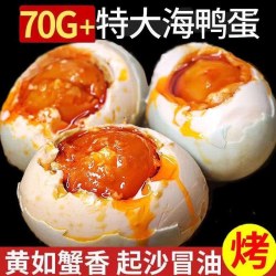 旦尚皇 广西红树林烤海鸭蛋 70g-80g 10枚