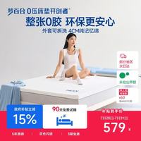 MLILY 安安零压薄床垫 1.5*1.9m 安安薄垫