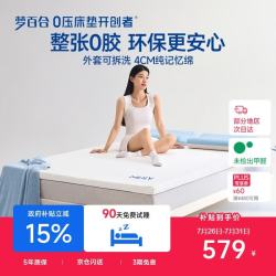 MLILY 安安零压薄床垫 1.5*1.9m 安安薄垫
