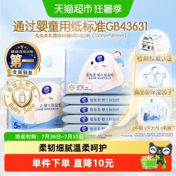 维达 新生儿云柔巾