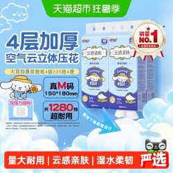 心相印 云感三丽鸥IP悬挂式抽纸4层320抽4提加厚压花家用卫生纸