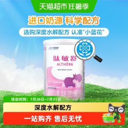 雀巢 肽敏舒系列 婴儿特殊配方奶粉 国行版