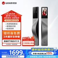 鹿客 V5 Max 电子锁 左开款