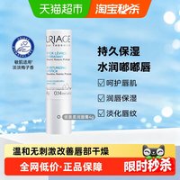 依泉 柔润护唇膏