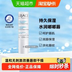 依泉 柔润护唇膏