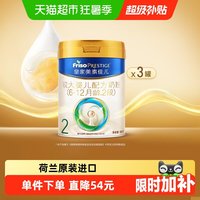 美素佳儿 较大婴儿奶粉 国行版 2段 800g*3罐