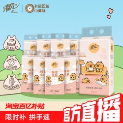 清风 4层悬挂式抽纸