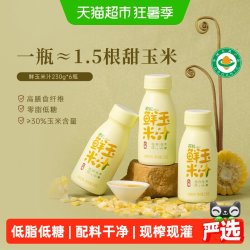 六养 有机玉米汁