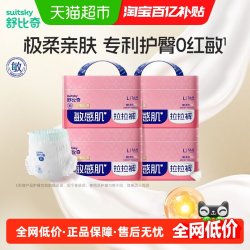 舒比奇 超薄透气拉拉裤维E防红臀纸尿裤婴儿尿不湿