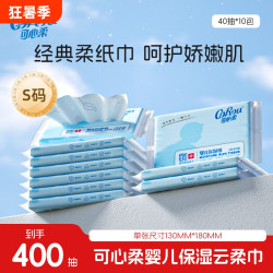 可心柔 V9 乳霜保湿抽纸